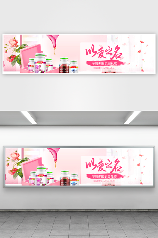 七夕电商淘宝banner模板素材-众图网