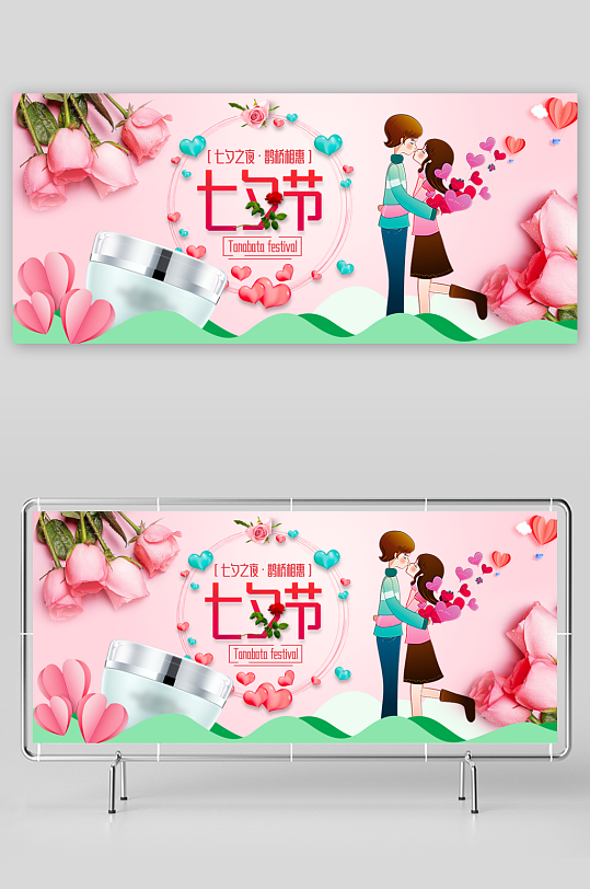 七夕电商淘宝banner模板素材-众图网