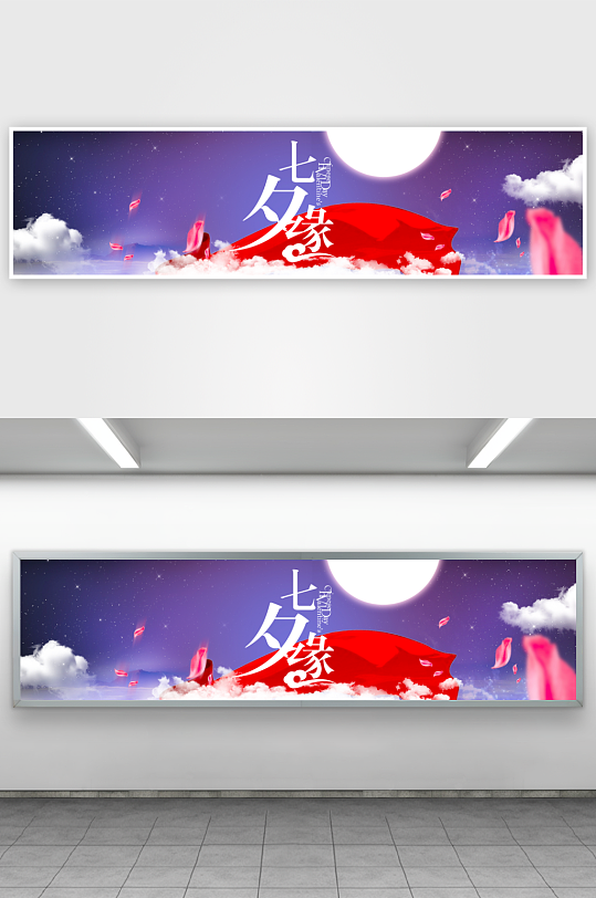 七夕电商淘宝banner模板素材-众图网