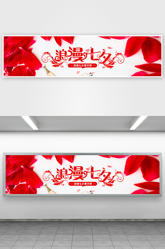 七夕电商淘宝banner模板素材-众图网
