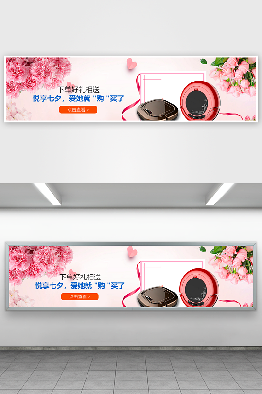 七夕电商淘宝banner模板-众图网