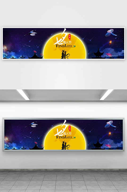 七夕电商淘宝banner模板-众图网