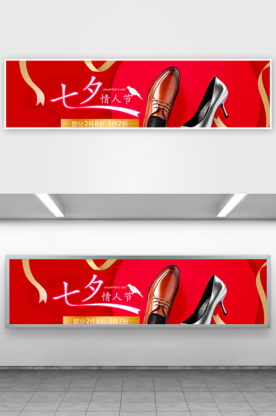 七夕电商淘宝banner模板-众图网