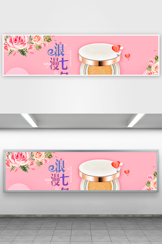 七夕电商淘宝banner模板-众图网
