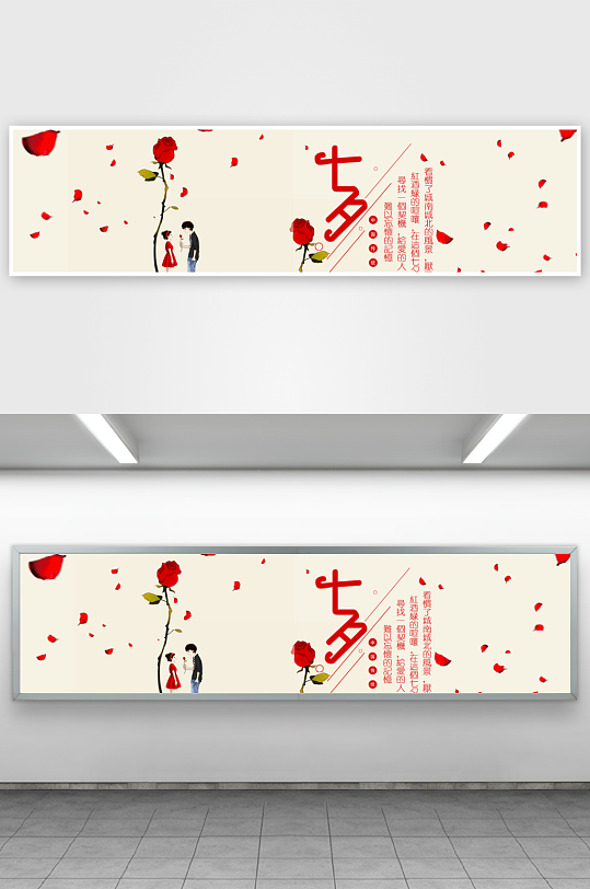 七夕电商淘宝banner模板-众图网