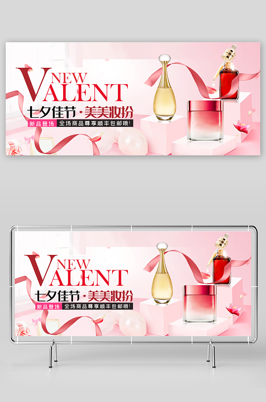 七夕电商淘宝banner模板-众图网