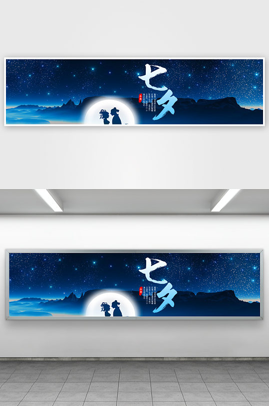 七夕电商淘宝banner模板-众图网