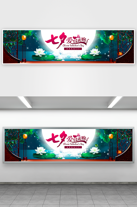 七夕电商淘宝banner模板-众图网