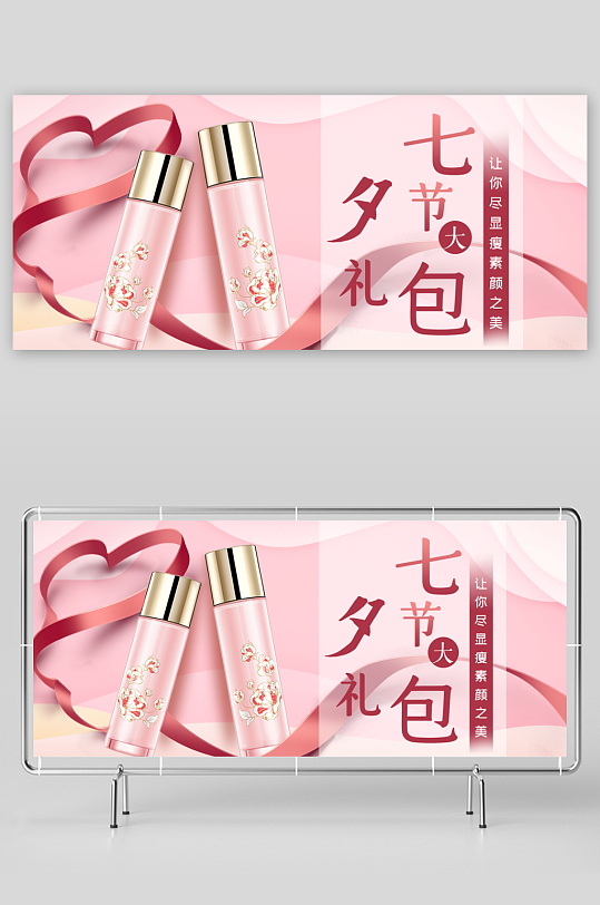 七夕电商淘宝banner模板-众图网