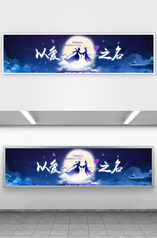 七夕电商淘宝banner模板-众图网