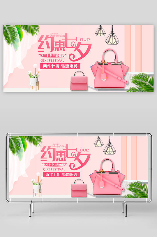 七夕电商淘宝banner模板-众图网