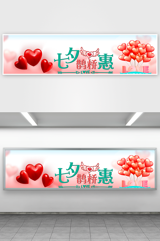 七夕电商淘宝banner-众图网