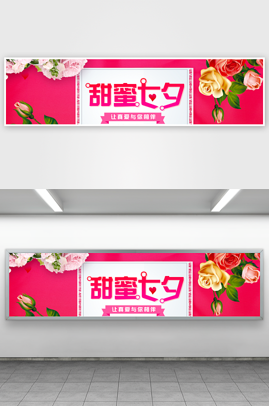 七夕电商淘宝banner-众图网