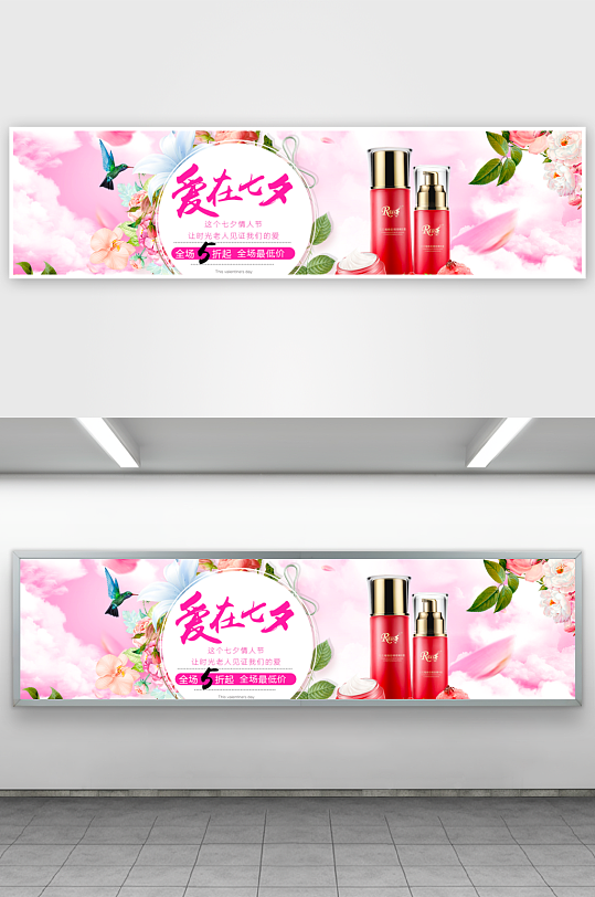 七夕电商淘宝banner-众图网