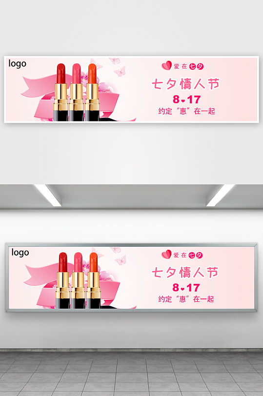 七夕电商淘宝banner-众图网