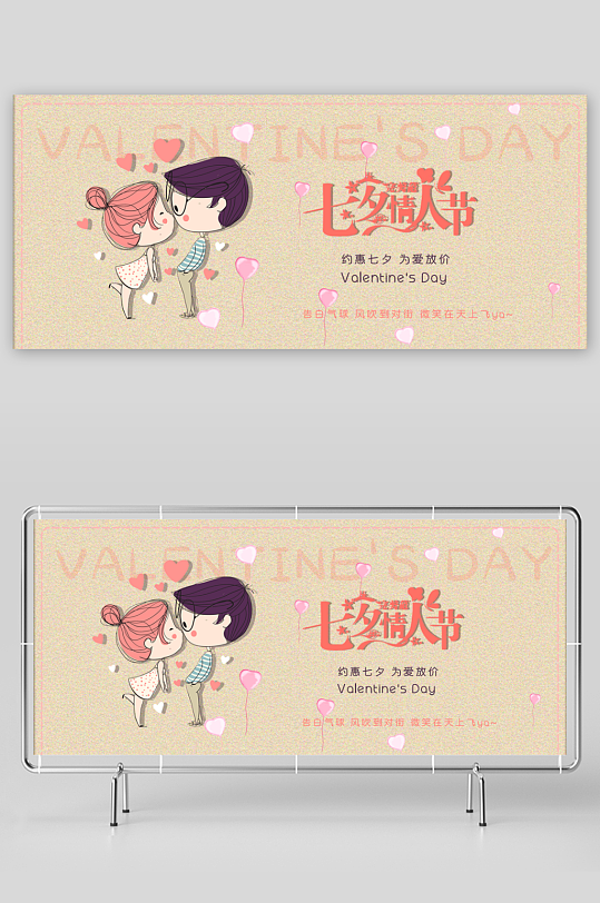 七夕电商淘宝banner-众图网