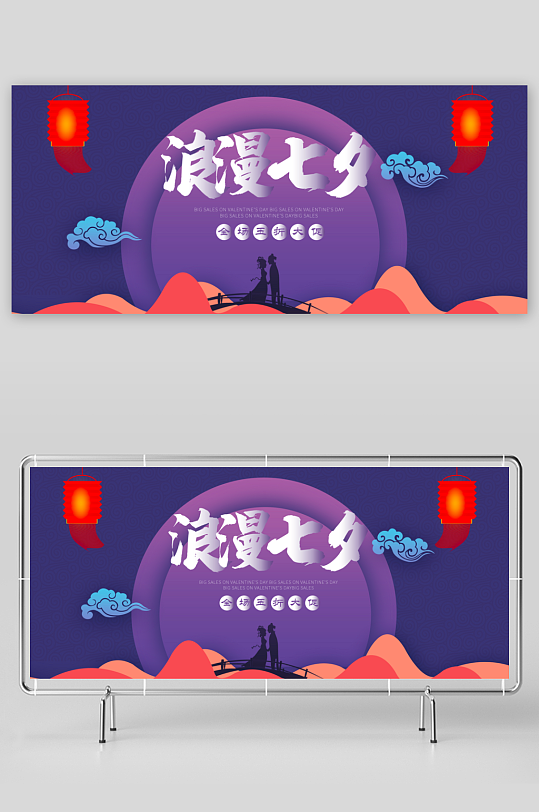 七夕电商淘宝banner-众图网