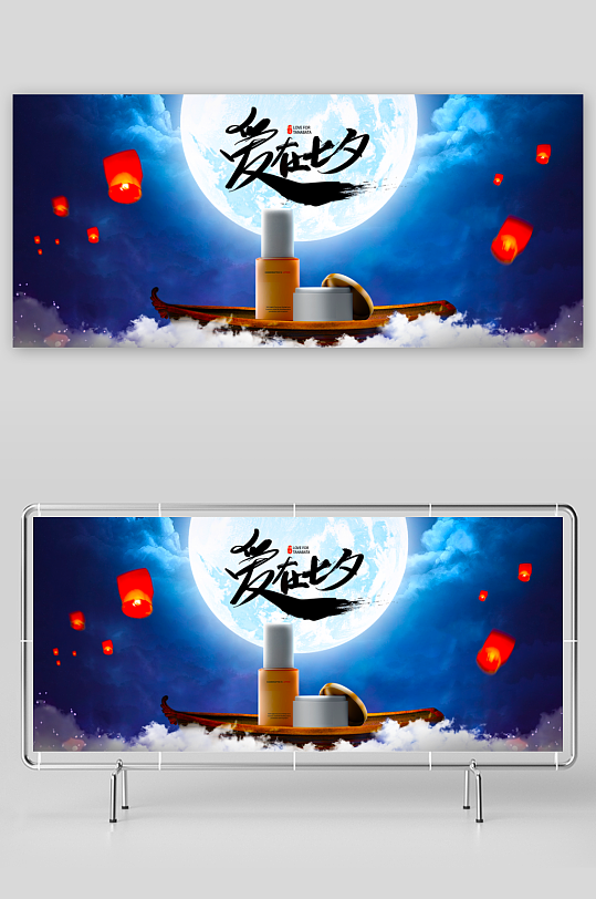 七夕电商淘宝banner-众图网