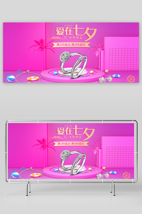 七夕电商淘宝banner-众图网