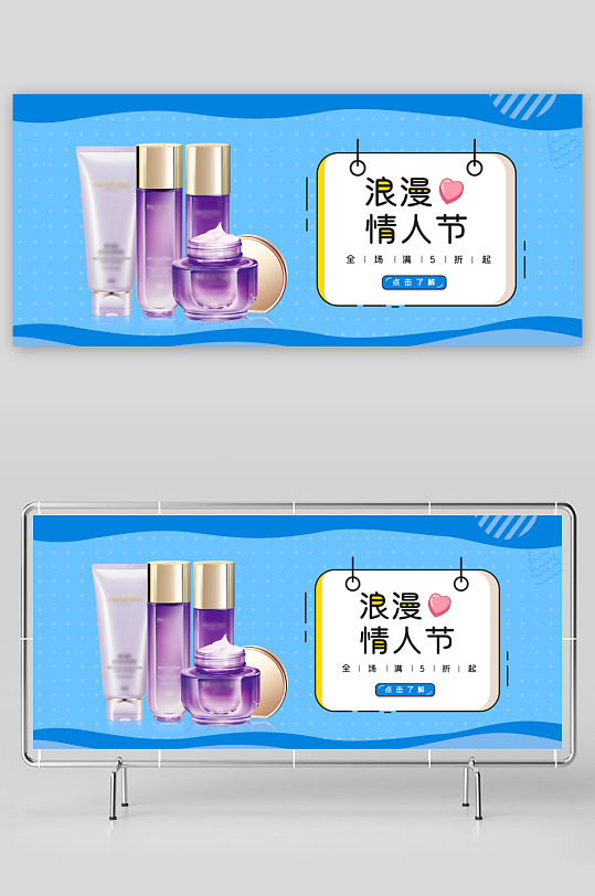 七夕电商淘宝banner素材-众图网