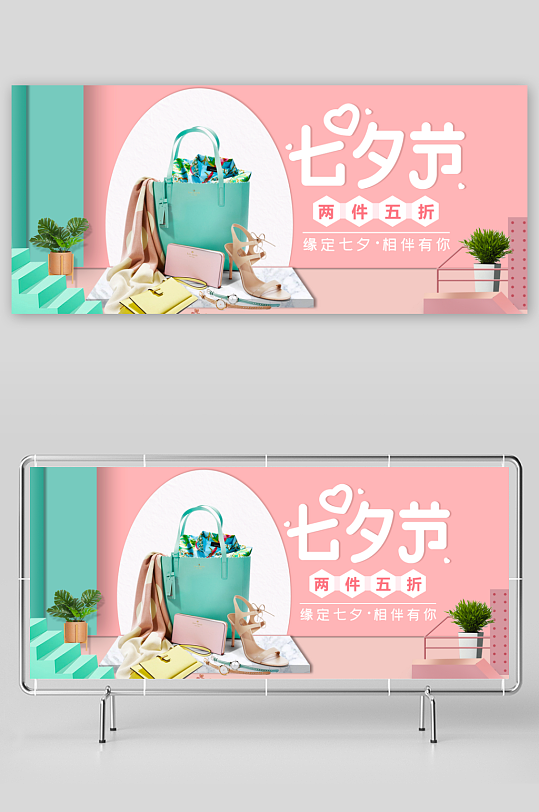 七夕电商淘宝banner素材-众图网