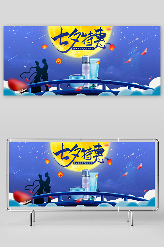 七夕电商淘宝banner素材-众图网