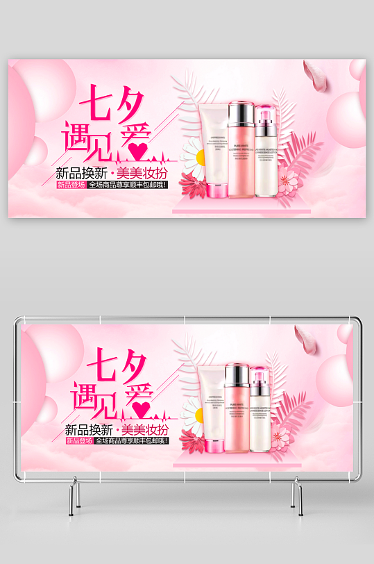 七夕电商淘宝banner素材-众图网