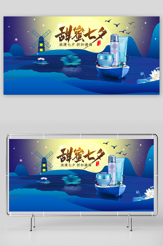 七夕电商淘宝banner素材-众图网