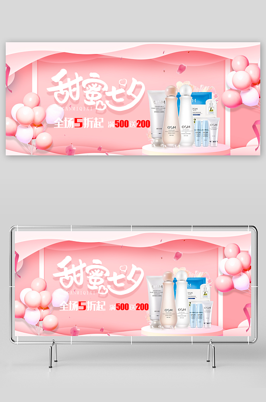 七夕电商淘宝banner素材-众图网