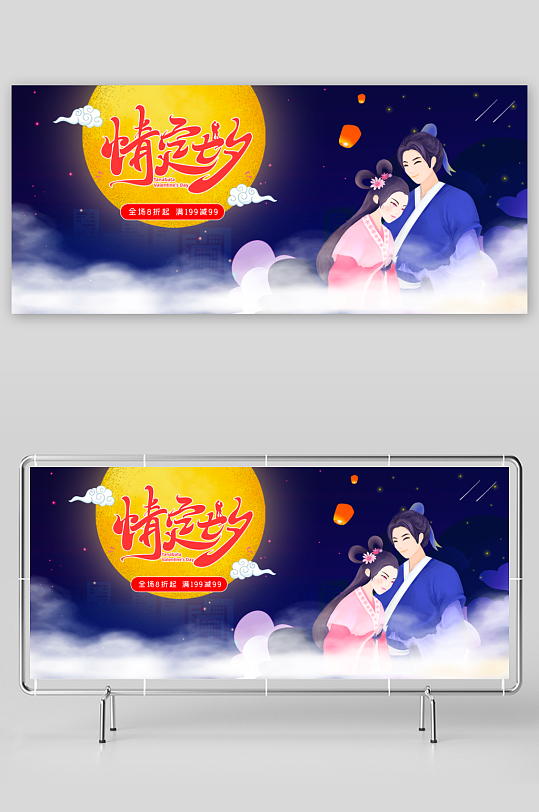 七夕电商淘宝banner素材-众图网