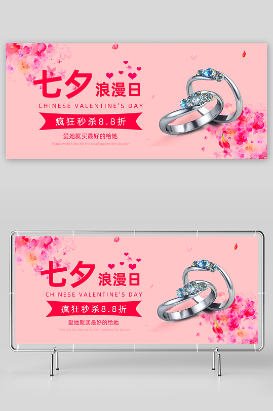 七夕电商淘宝banner素材-众图网