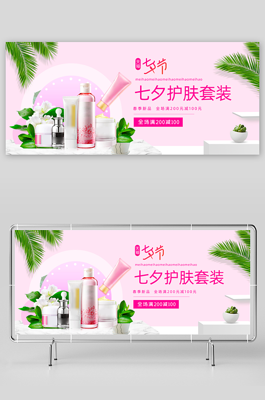 七夕电商淘宝banner素材-众图网