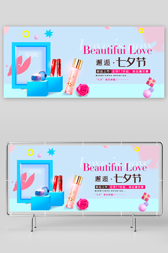 七夕电商淘宝banner素材-众图网