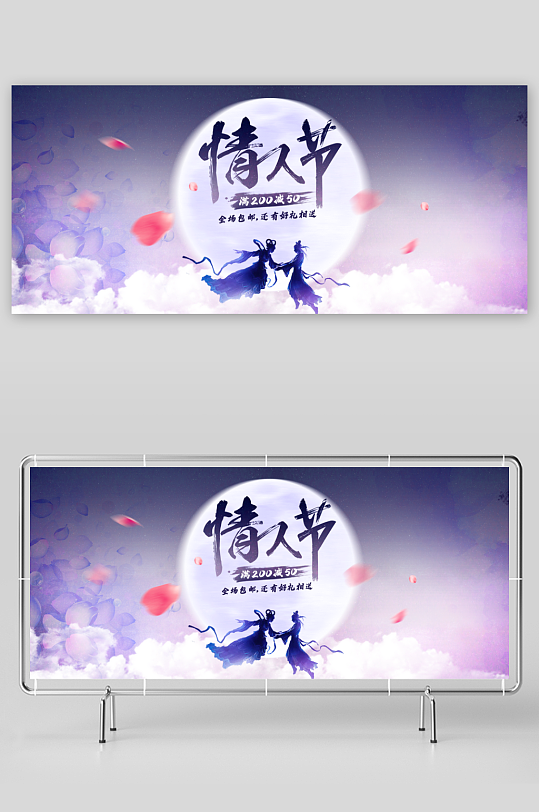 七夕电商淘宝banner素材-众图网