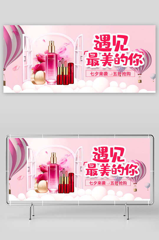 七夕电商淘宝banner模板-众图网