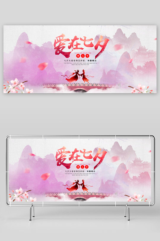 七夕电商淘宝banner模板-众图网