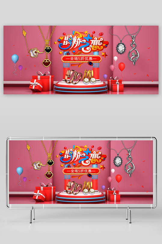 七夕电商淘宝banner模板-众图网