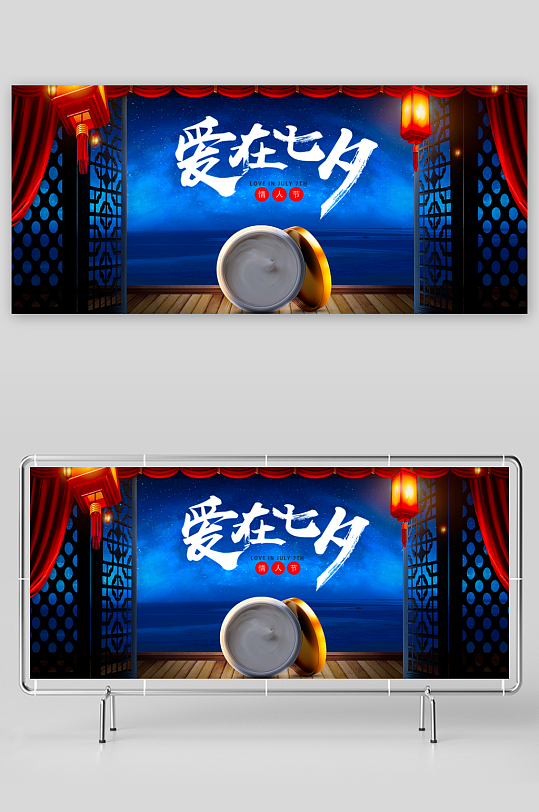 七夕电商淘宝banner模板素材-众图网