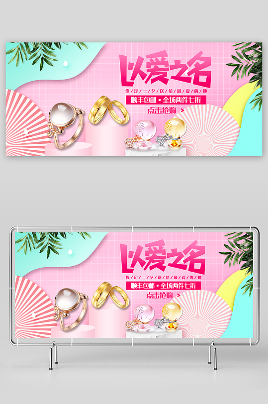 七夕电商淘宝banner模板素材-众图网