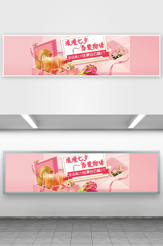 七夕电商淘宝banner模板素材-众图网