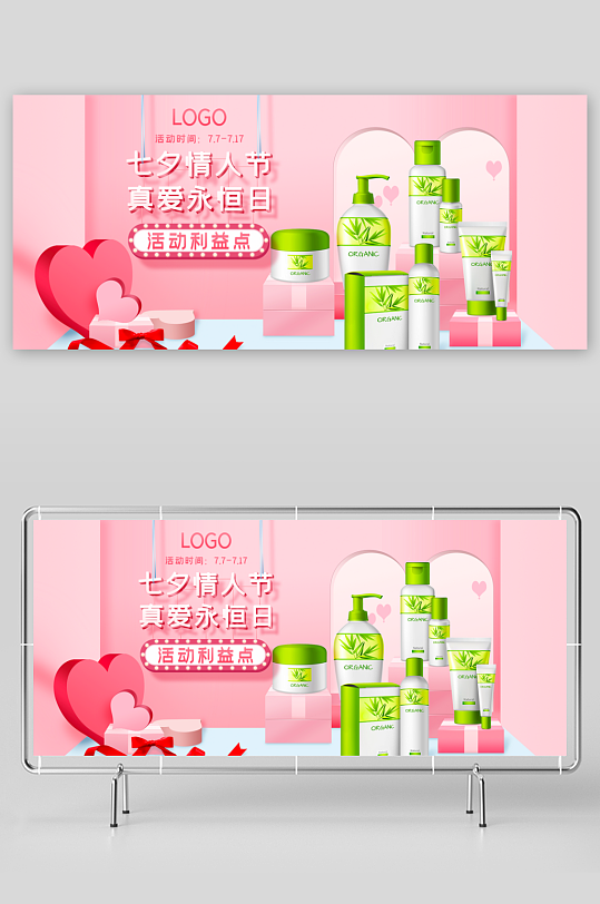 七夕电商淘宝banner模板素材-众图网