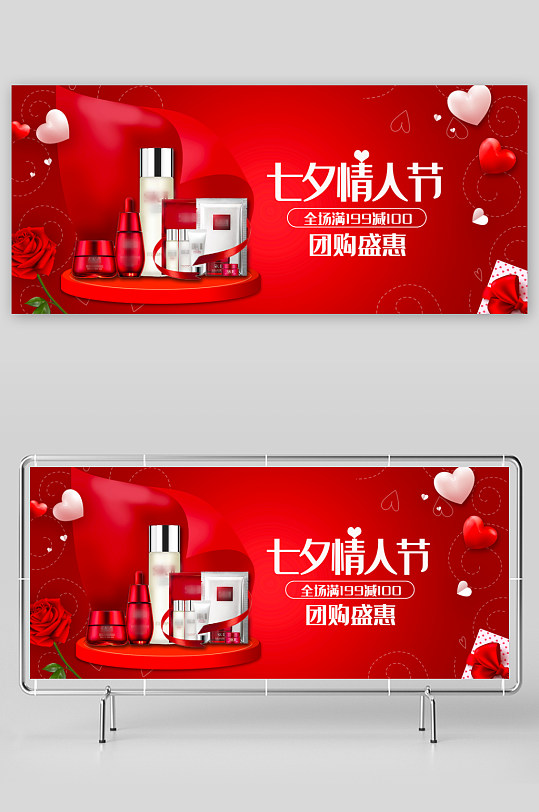 七夕电商淘宝banner模板素材-众图网