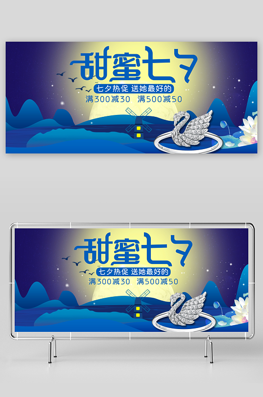 七夕电商淘宝banner模板素材-众图网