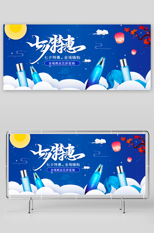 七夕电商淘宝banner模板素材-众图网