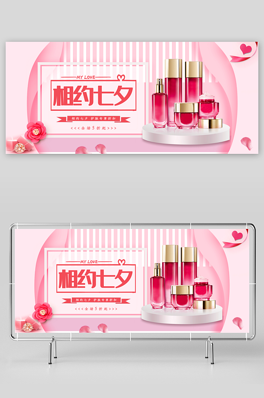 七夕电商淘宝banner模板素材-众图网