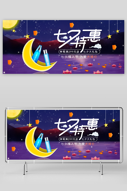 七夕电商淘宝banner模板素材-众图网