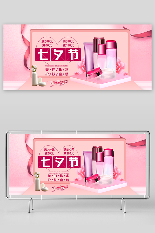 七夕电商淘宝banner模板素材-众图网