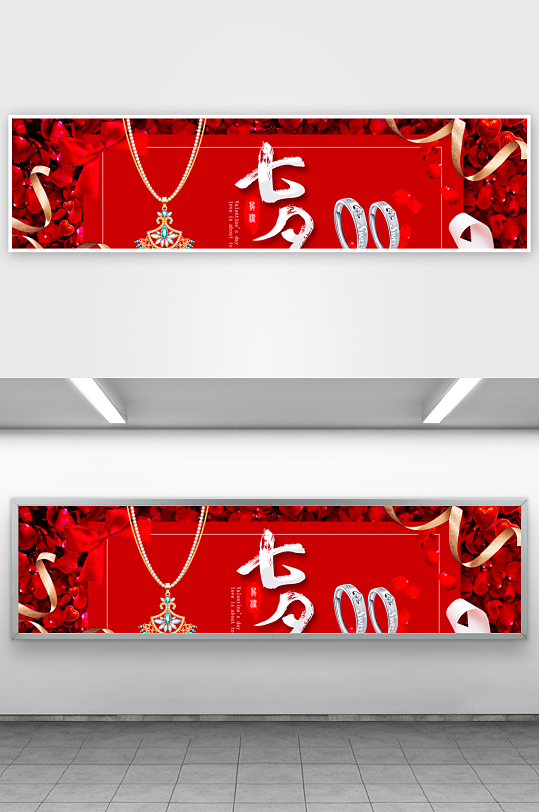 七夕情人节banner模板素材-众图网