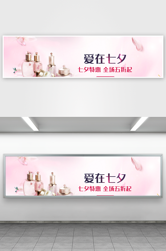 七夕情人节banner模板素材-众图网