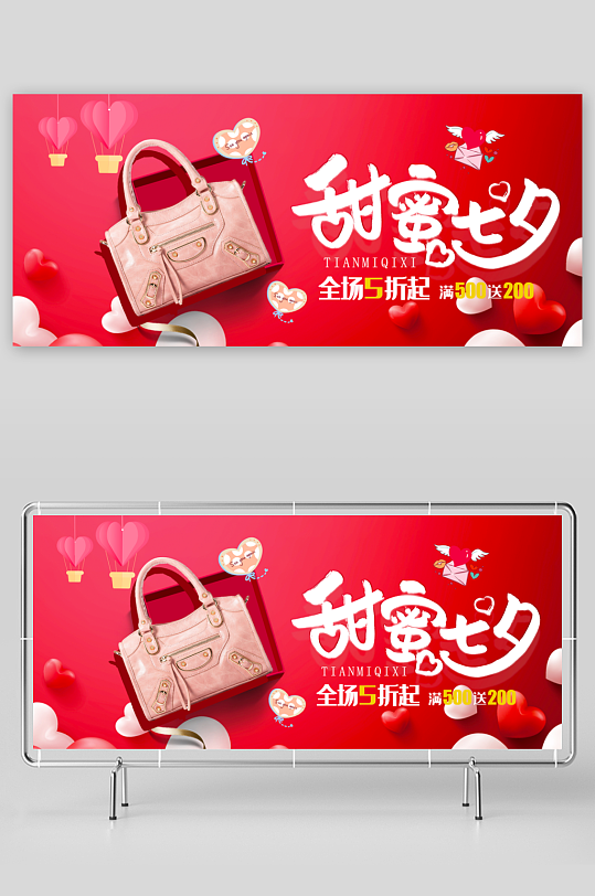 七夕情人节banner模板素材-众图网